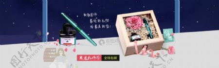 教师节钢笔促销banner