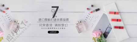 淘宝电商美妆香水促销banner