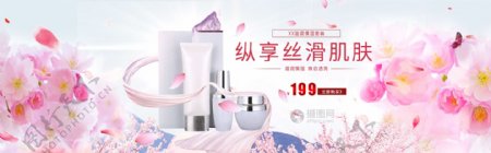 化妆品促销淘宝banner