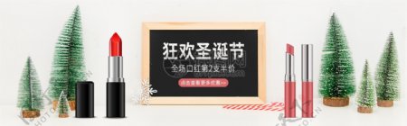 圣诞节口红促销淘宝banner