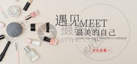 美妆电商banner设计