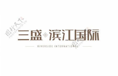 三盛滨江国际logo