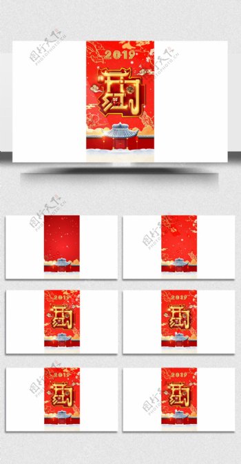 2019开门红新年祝福微信小视频模板