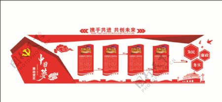 立体党建文化中国梦文化墙