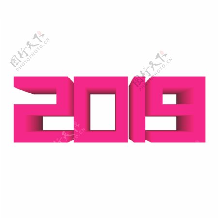 粉色2019艺术字素材