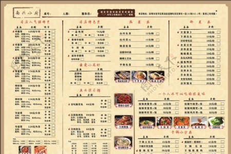饭店煲类菜单宣传单折页