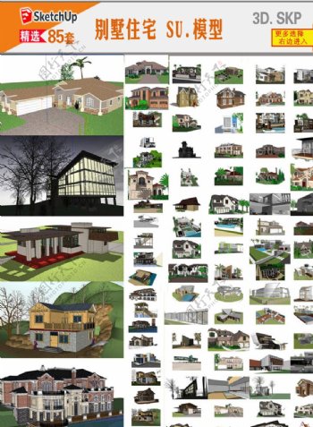 3D别墅庄园建筑设计模型