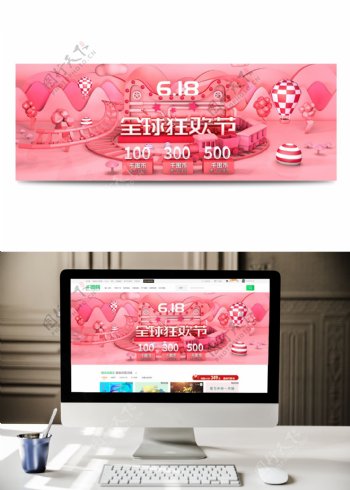 全球狂欢节海报banner