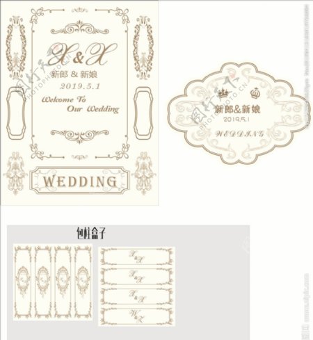 米白色婚礼设计