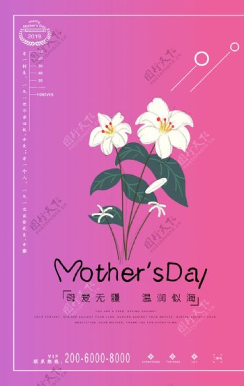 母亲节渐变鲜花宣传海报