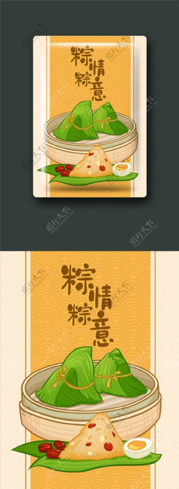 手绘端午节粽子礼盒节日食品包装