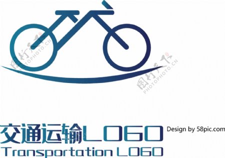 原创简约单车自行车笑脸交通运输LOGO