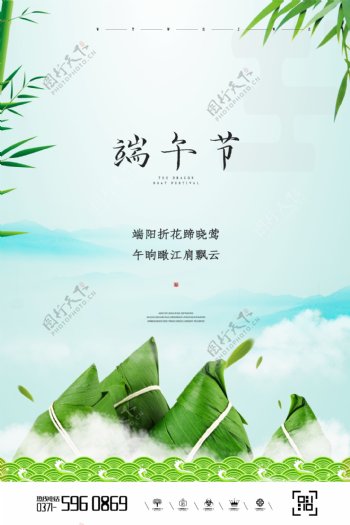 2019简约清新风格端午节海报