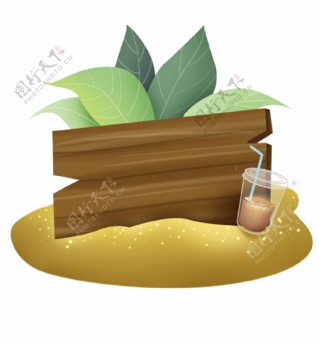 木纹奶茶植物文本框