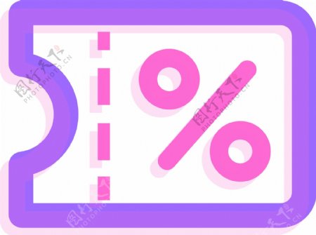 粉紫色荧光优惠券矢量图标