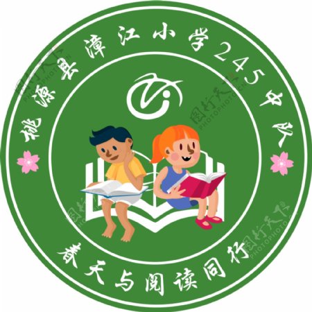 儿童读书节logo