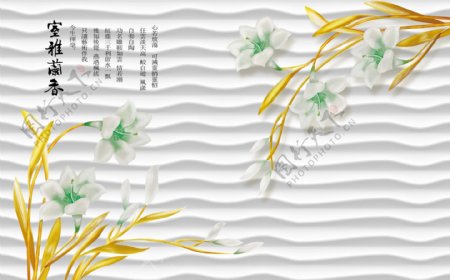 3D浮雕玉兰花朵立体背景墙