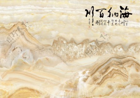 海纳百川大理石纹背景壁画