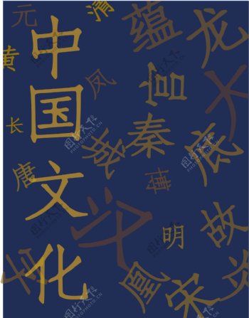 中国风汉字画册封面