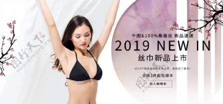 淘宝电商丝巾banner海报模版