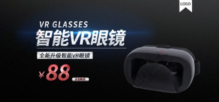 智能VR眼镜banner