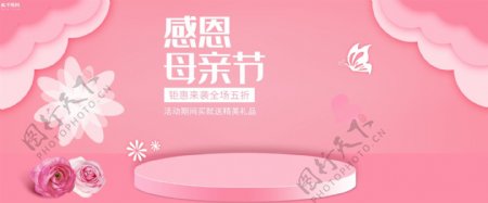 天猫母亲节电商banner