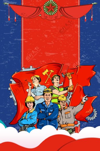 中国风五一劳动节创意促销海报