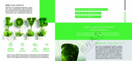 环保宣传册绿色设计排版
