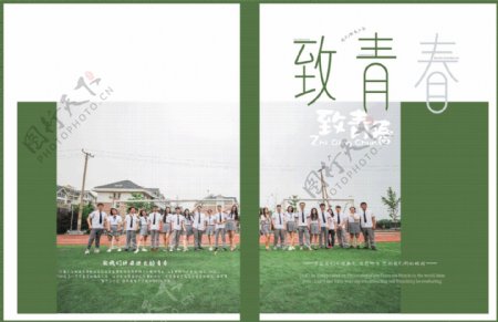 绿色小清新简约同学毕业纪念册封面