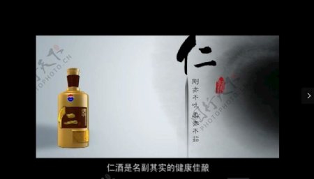 贵州茅台酱香酒仁酒宣传片