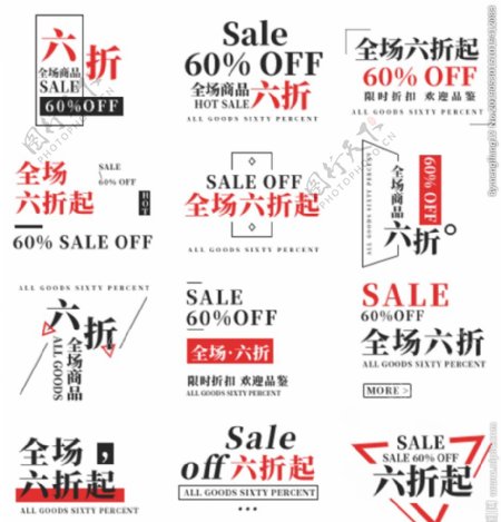 六折起