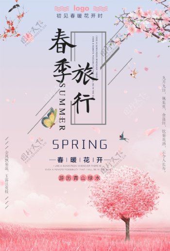 春节旅行广告