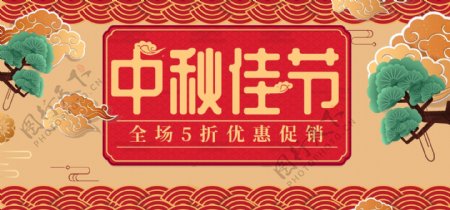 中国风中秋banner