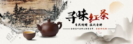 茶叶海报banner