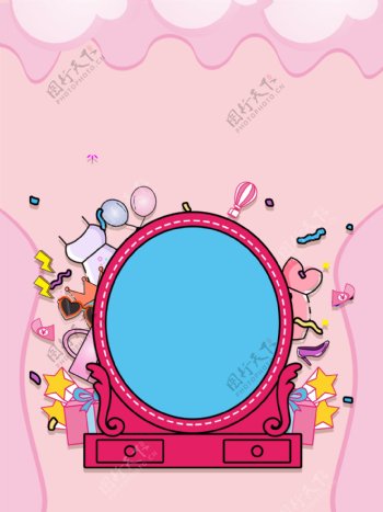 粉色可爱风手绘化妆台插画背景