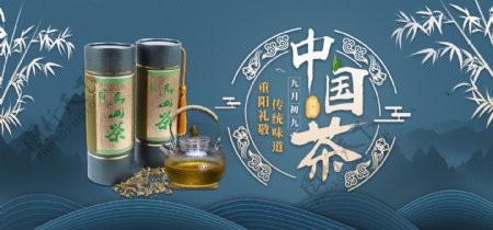 蓝色中国风食品茶叶淘宝重阳节banner