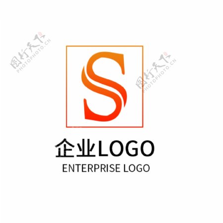 字母S公司LOGO企业标志设计