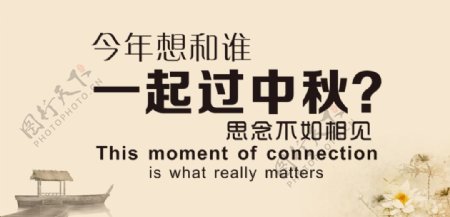 素雅中秋