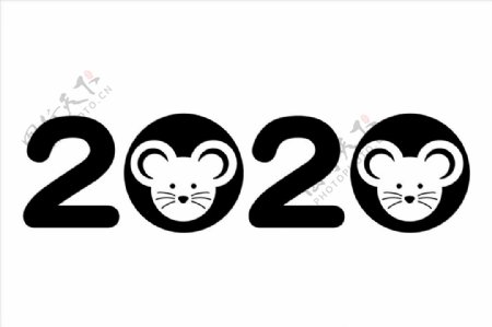 2020鼠年艺术字