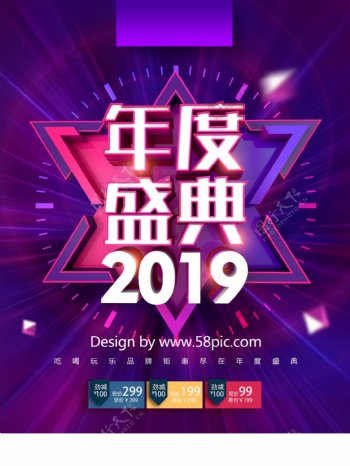 C4D创意时尚炫酷2019年度