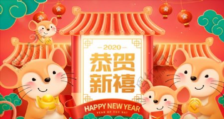 2020鼠年海报