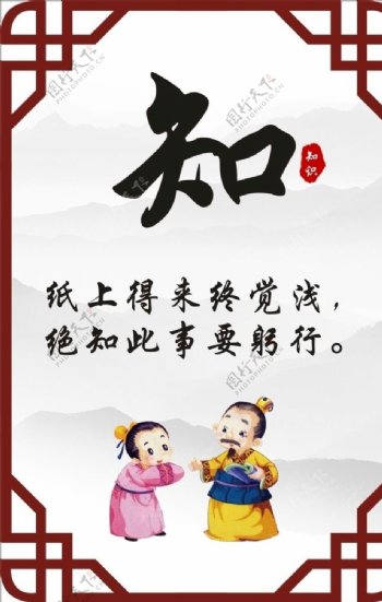 中华传统美德中华传统文化