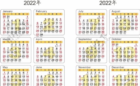 2022年日历