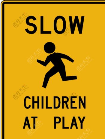 儿童玩耍减速慢行