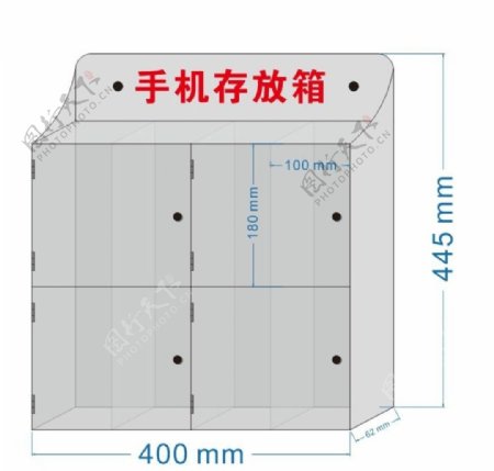 手机存放箱