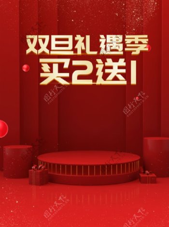 双旦节手机banner背景素材