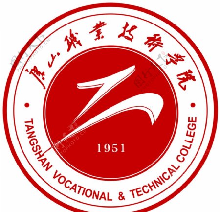 唐山职业技术学院标