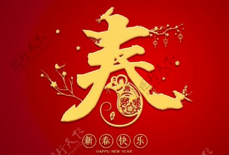 中国风金色鼠年新春快乐