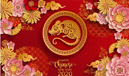 2020新年