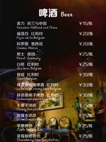 奶茶菜单海报饮品价目表